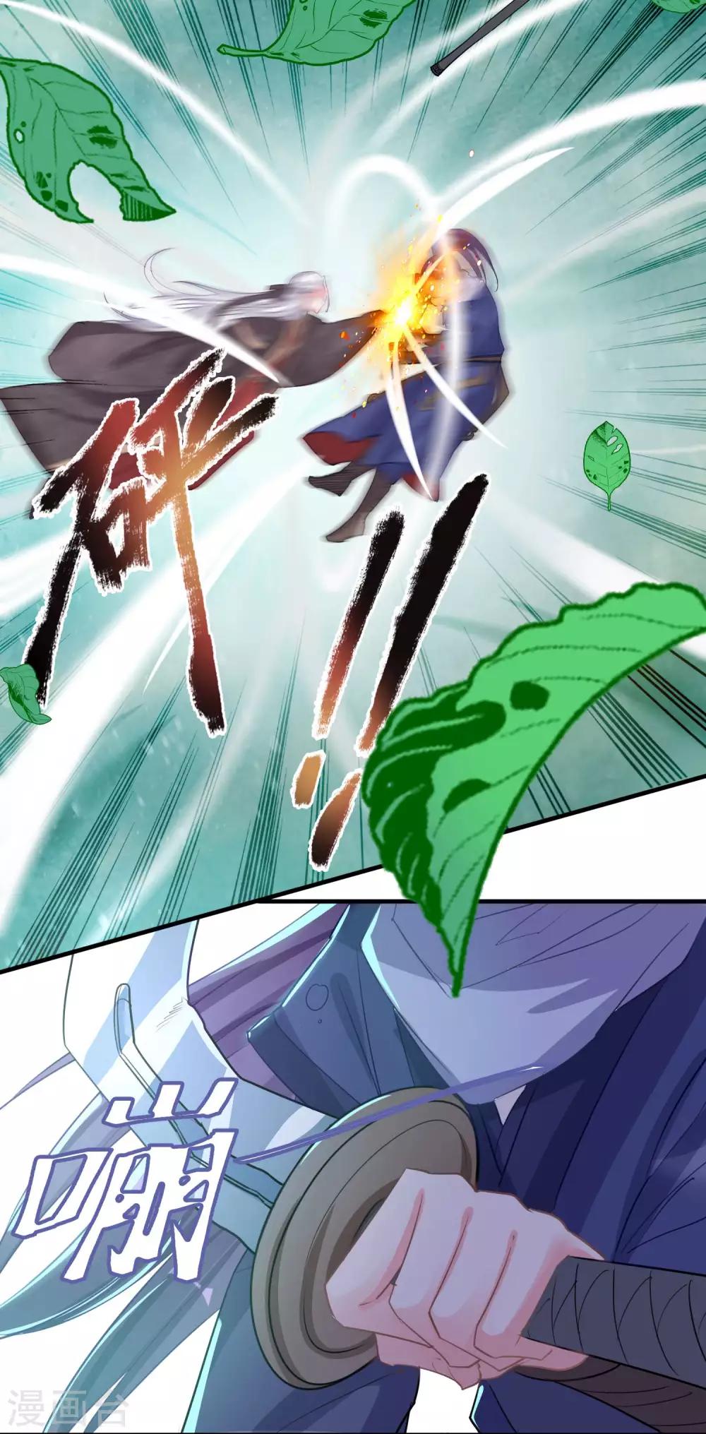 🍴计时恋爱 第53话 有你就够了 第15页