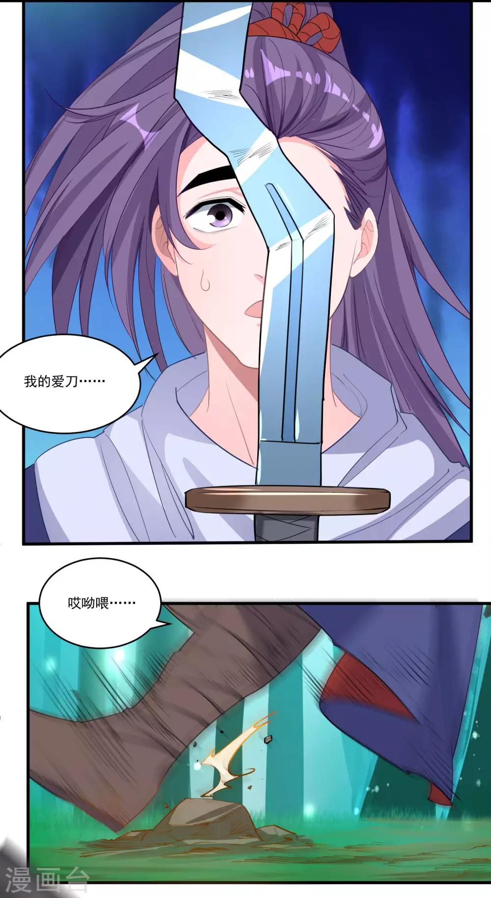 🍴计时恋爱 第53话 有你就够了 第16页
