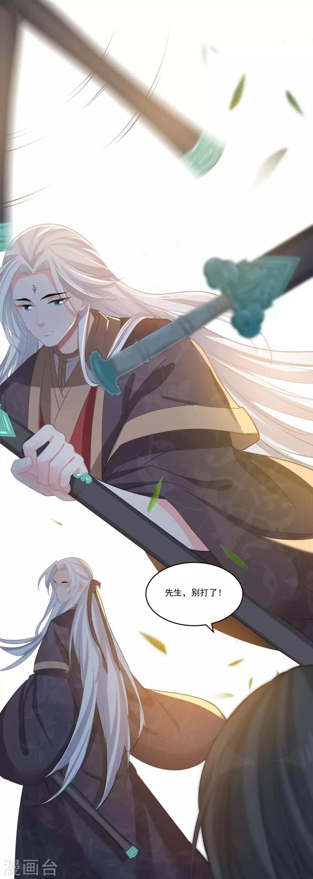 🍴计时恋爱 第53话 有你就够了 第17页