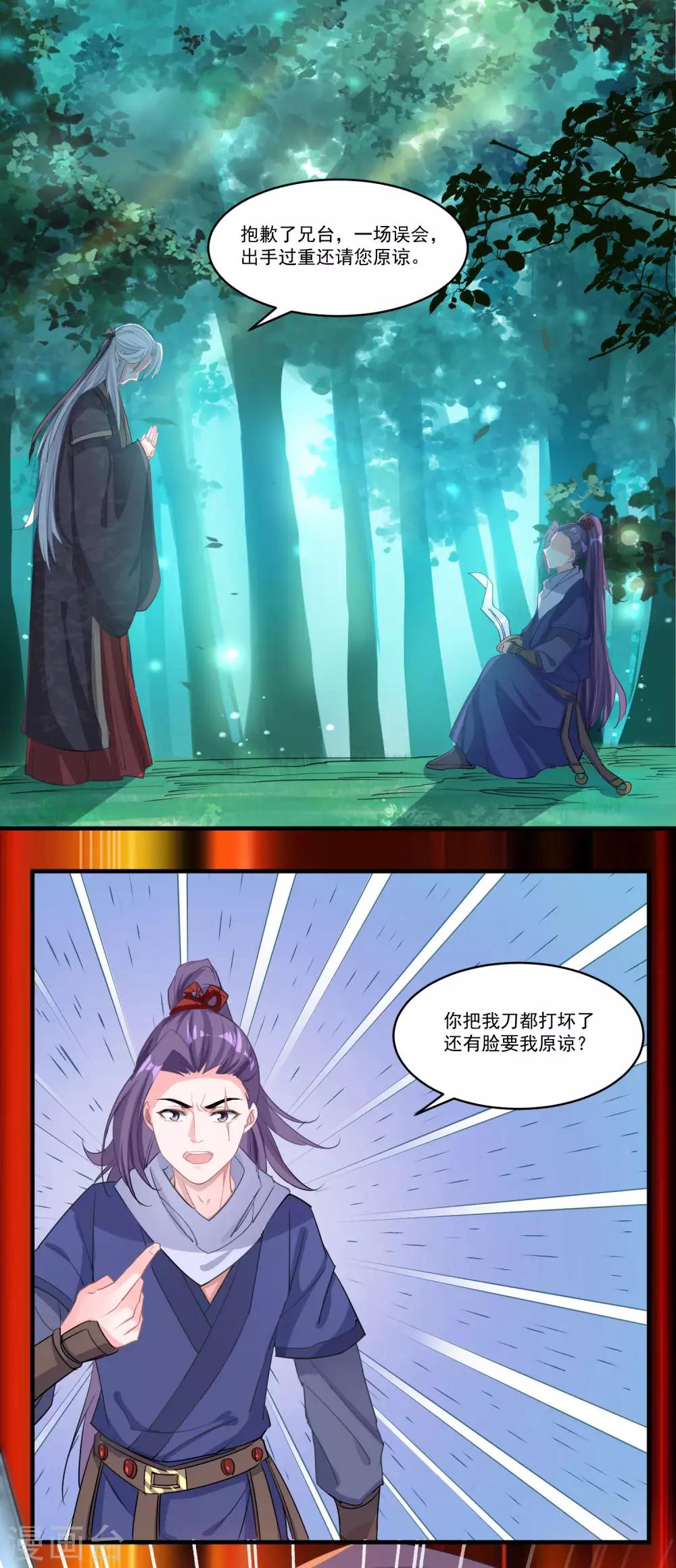 🍴计时恋爱 第53话 有你就够了 第19页