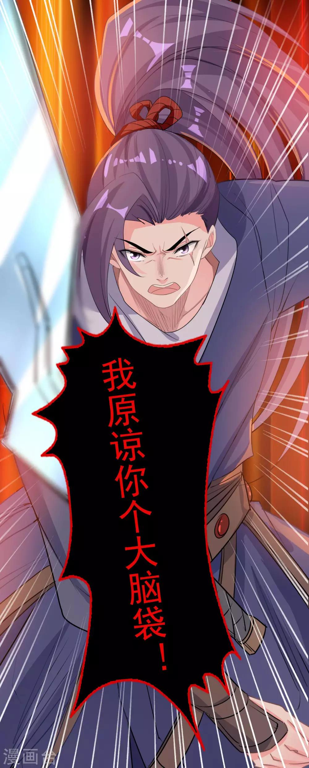 🍴计时恋爱 第53话 有你就够了 第20页