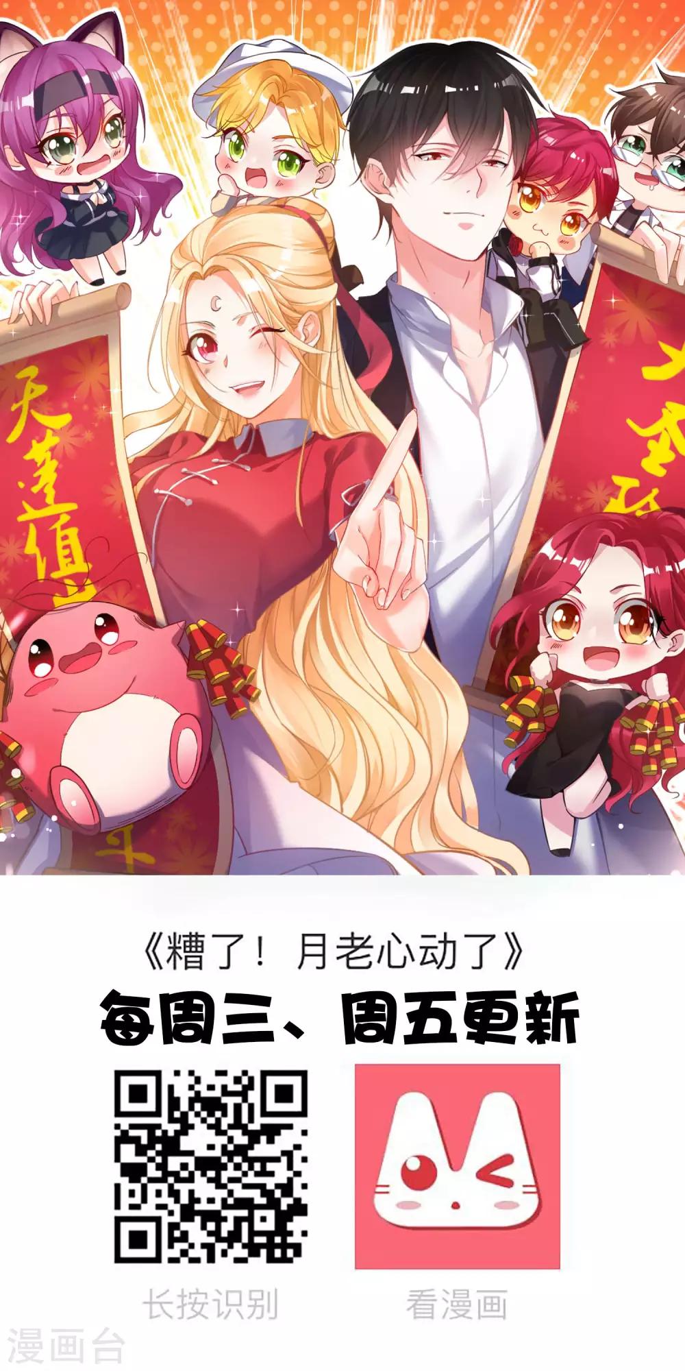 🍴计时恋爱 第53话 有你就够了 第21页