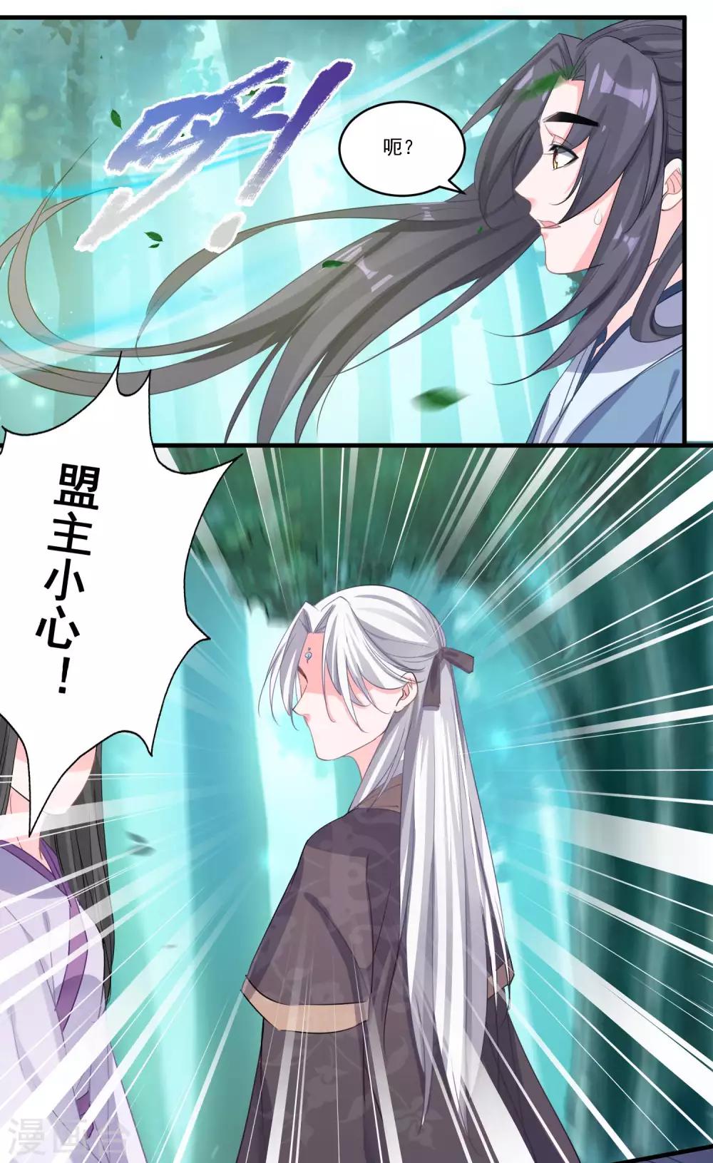 🍴计时恋爱 第53话 有你就够了 第7页