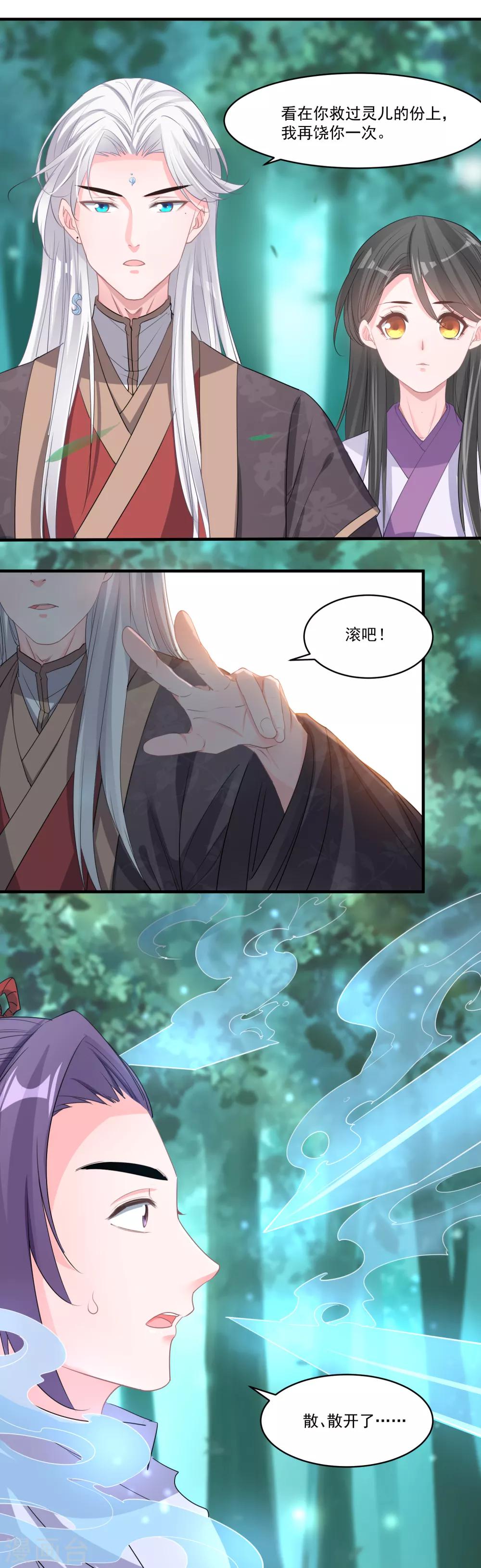 🍴计时恋爱 第55话 资格 第2页