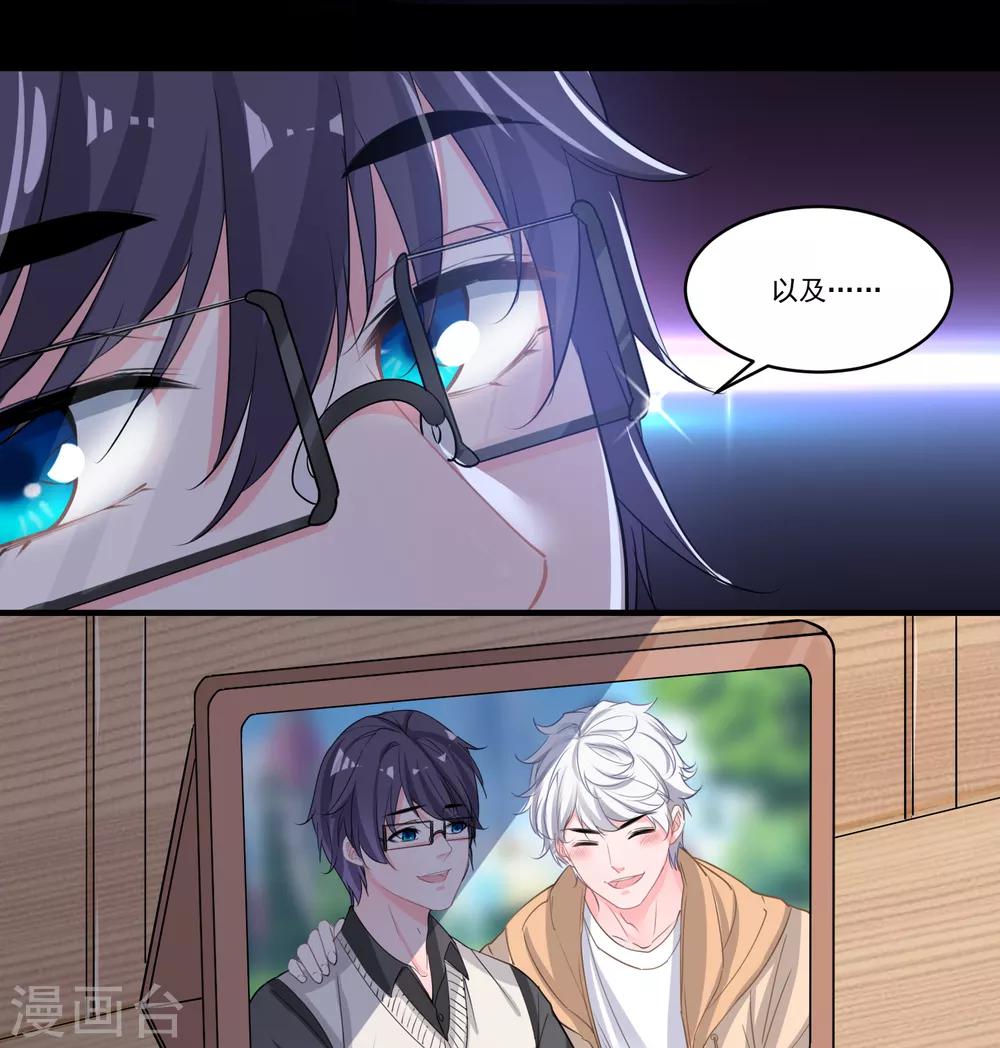 🍴计时恋爱 第56话 偷窥 第22页