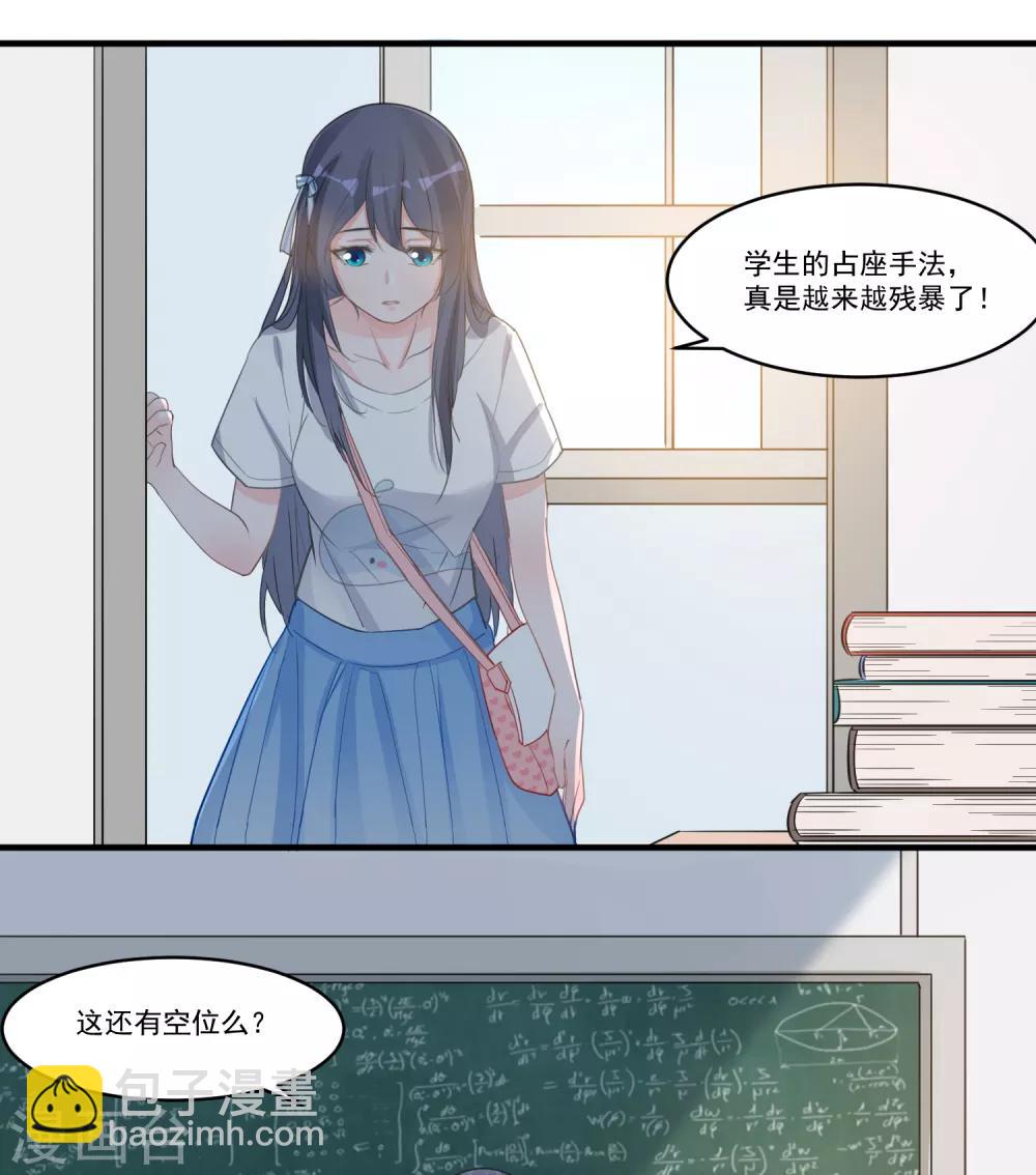 🍴计时恋爱 第56话 偷窥 第7页