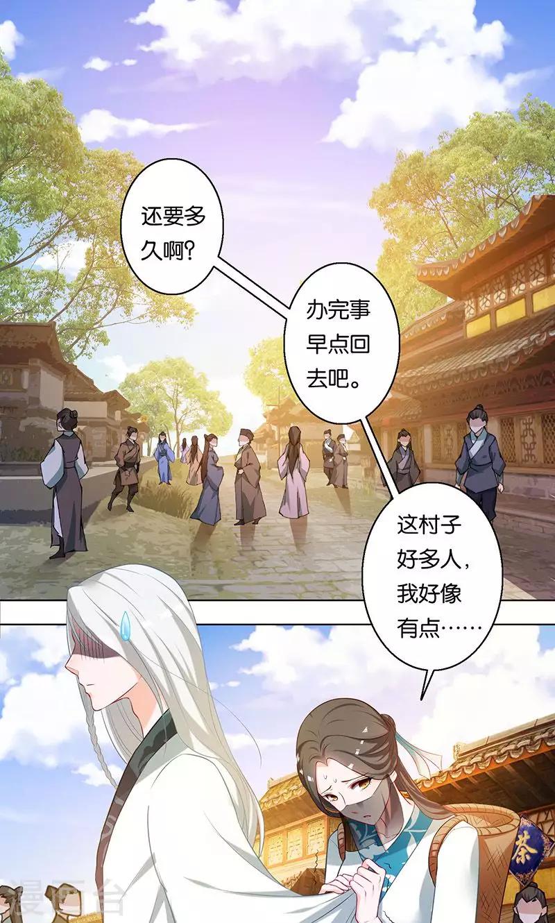 🍴计时恋爱 第7话 误会 第1页