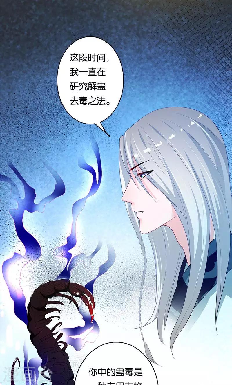 🍴计时恋爱 第7话 误会 第15页