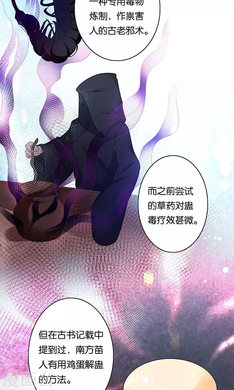 🍴计时恋爱 第7话 误会 第16页