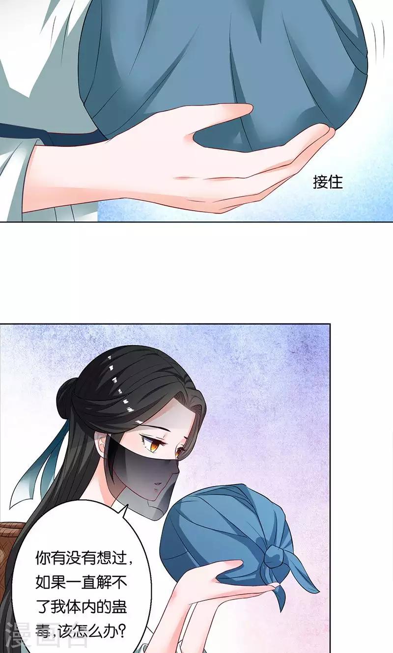 🍴计时恋爱 第7话 误会 第18页