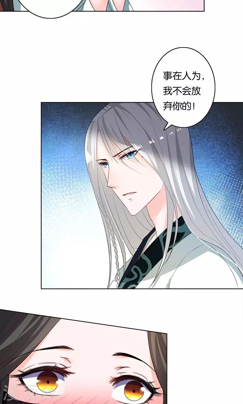 🍴计时恋爱 第7话 误会 第19页