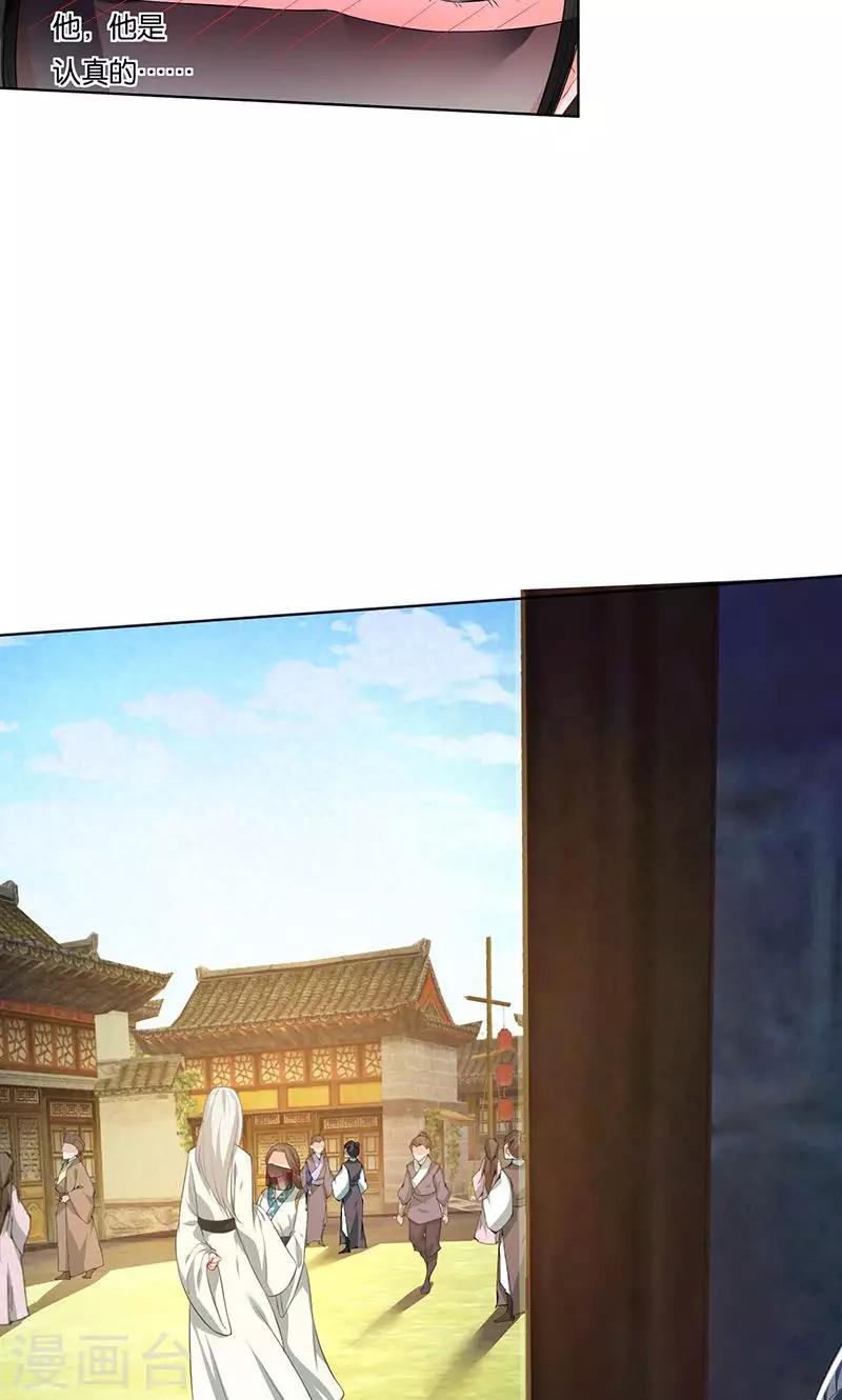 🍴计时恋爱 第7话 误会 第20页