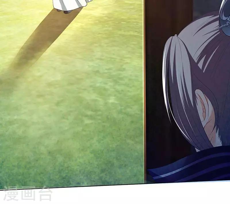 🍴计时恋爱 第7话 误会 第21页
