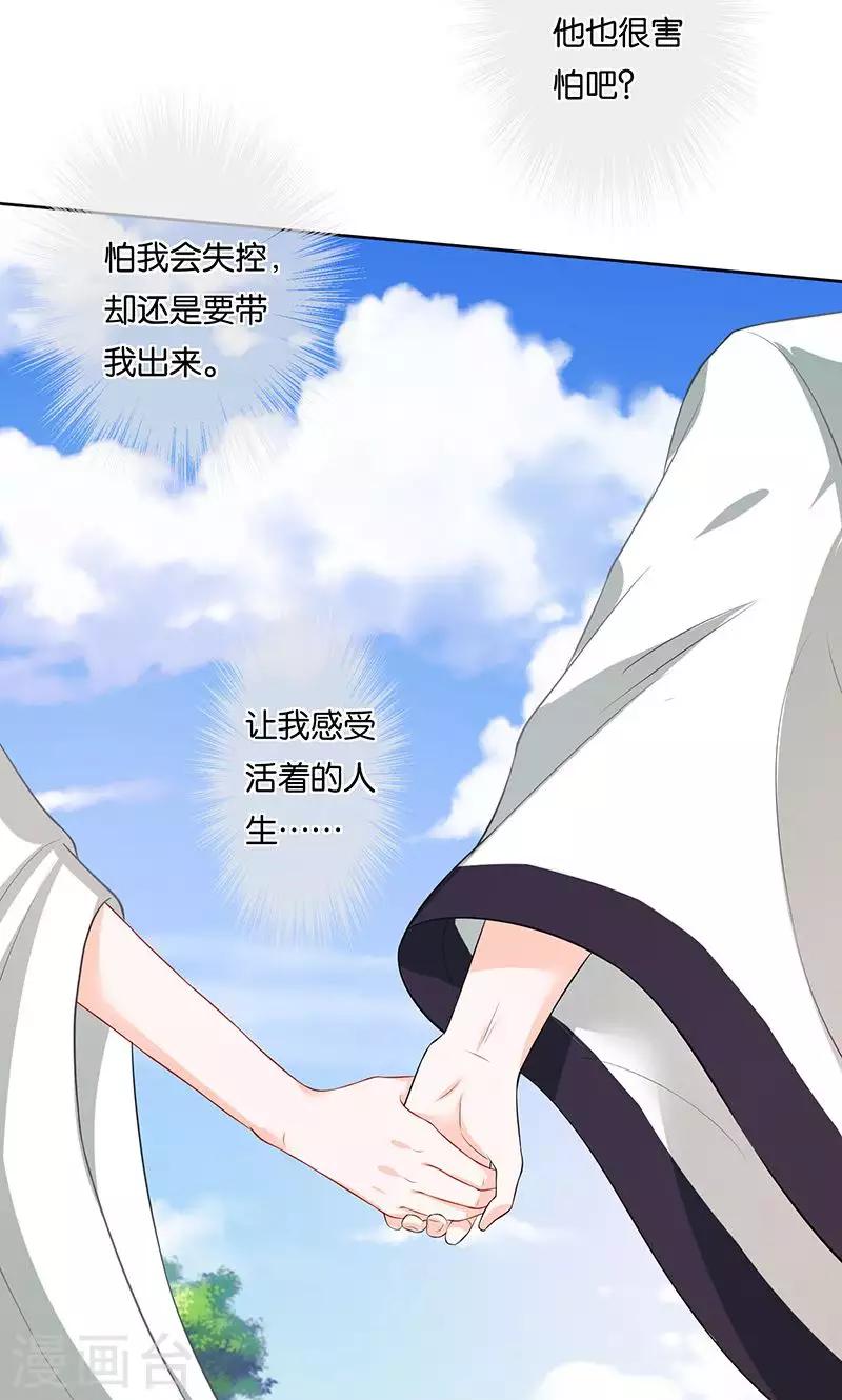 🍴计时恋爱 第7话 误会 第6页