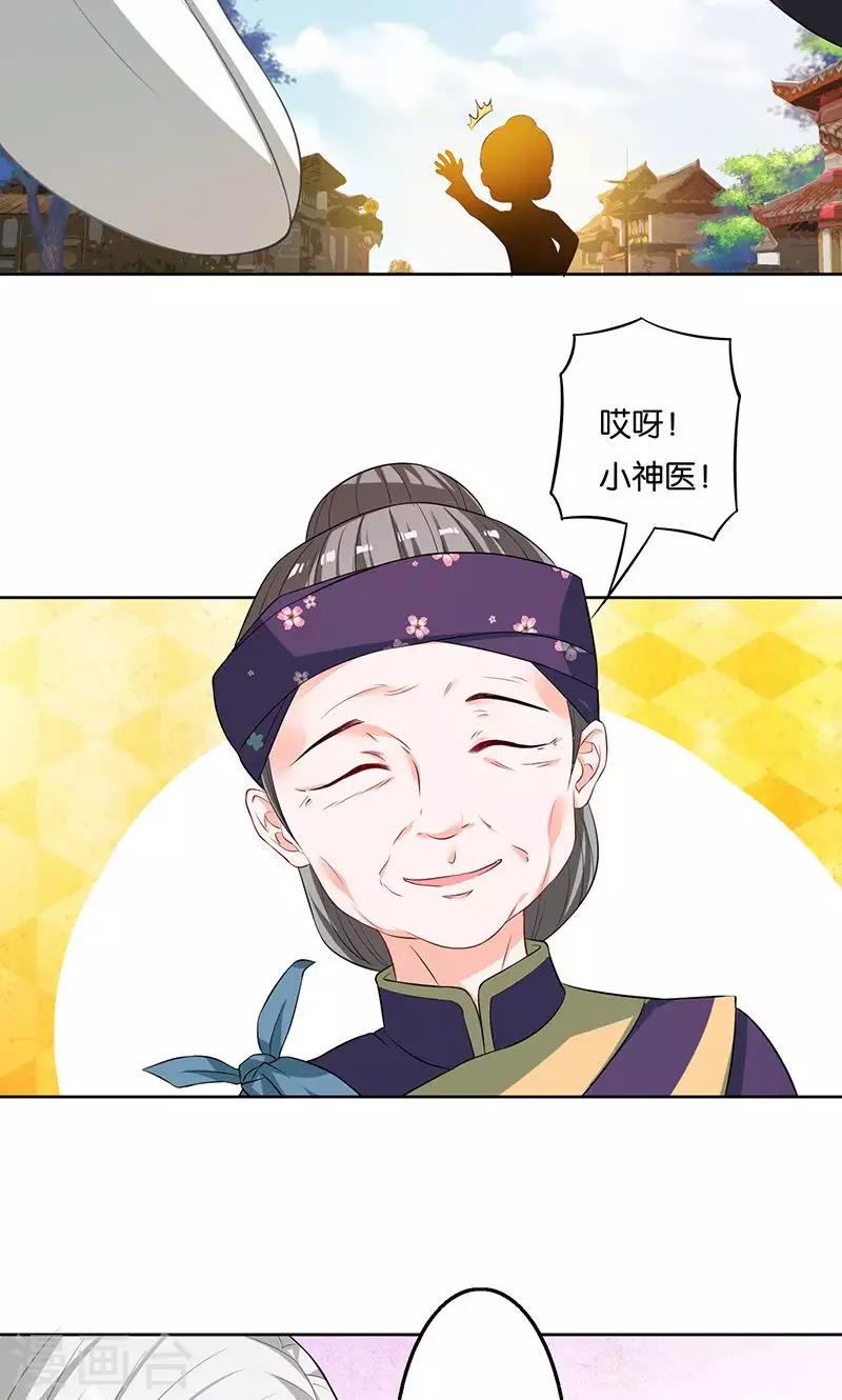 🍴计时恋爱 第7话 误会 第7页
