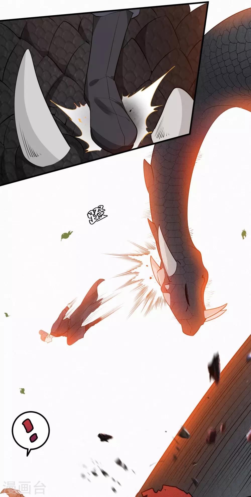 🍴计时恋爱 第60话 进攻武林盟 第5页