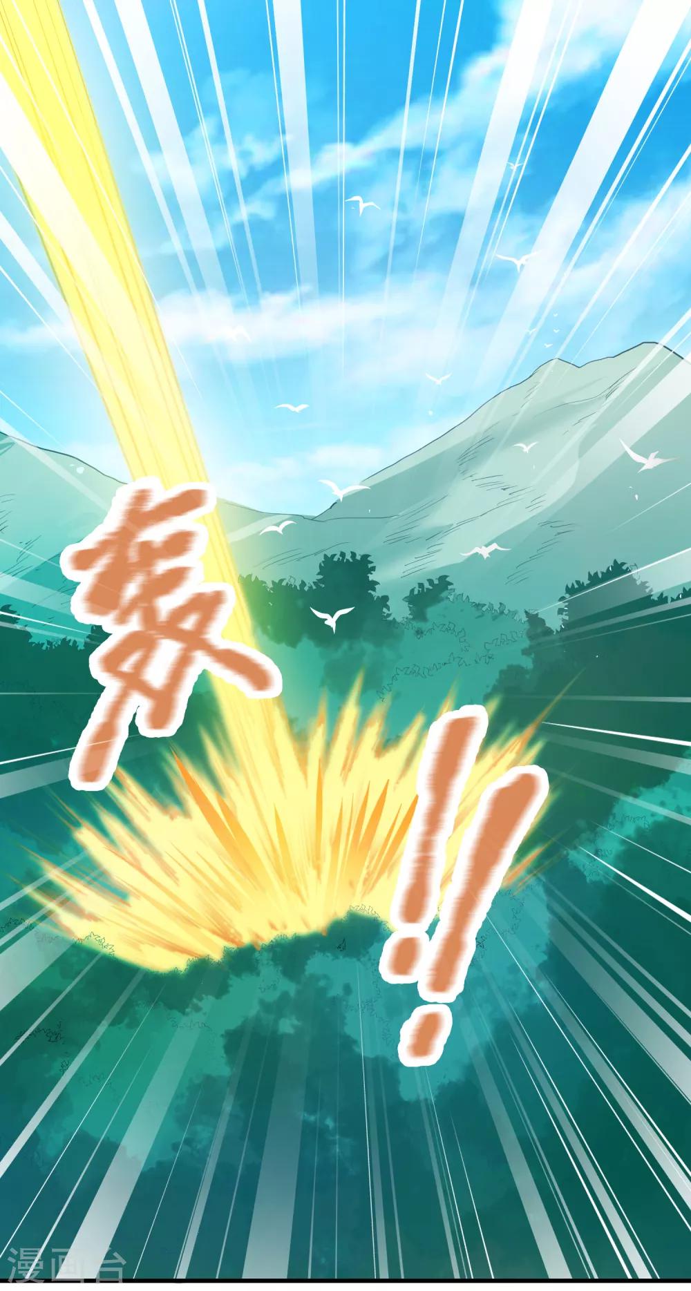 🍴计时恋爱 第62话 官方监察使 第13页