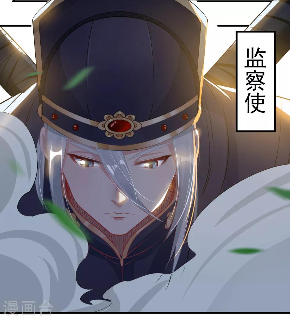 🍴计时恋爱 第62话 官方监察使 第15页