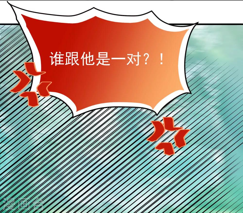 🍴计时恋爱 第62话 官方监察使 第22页