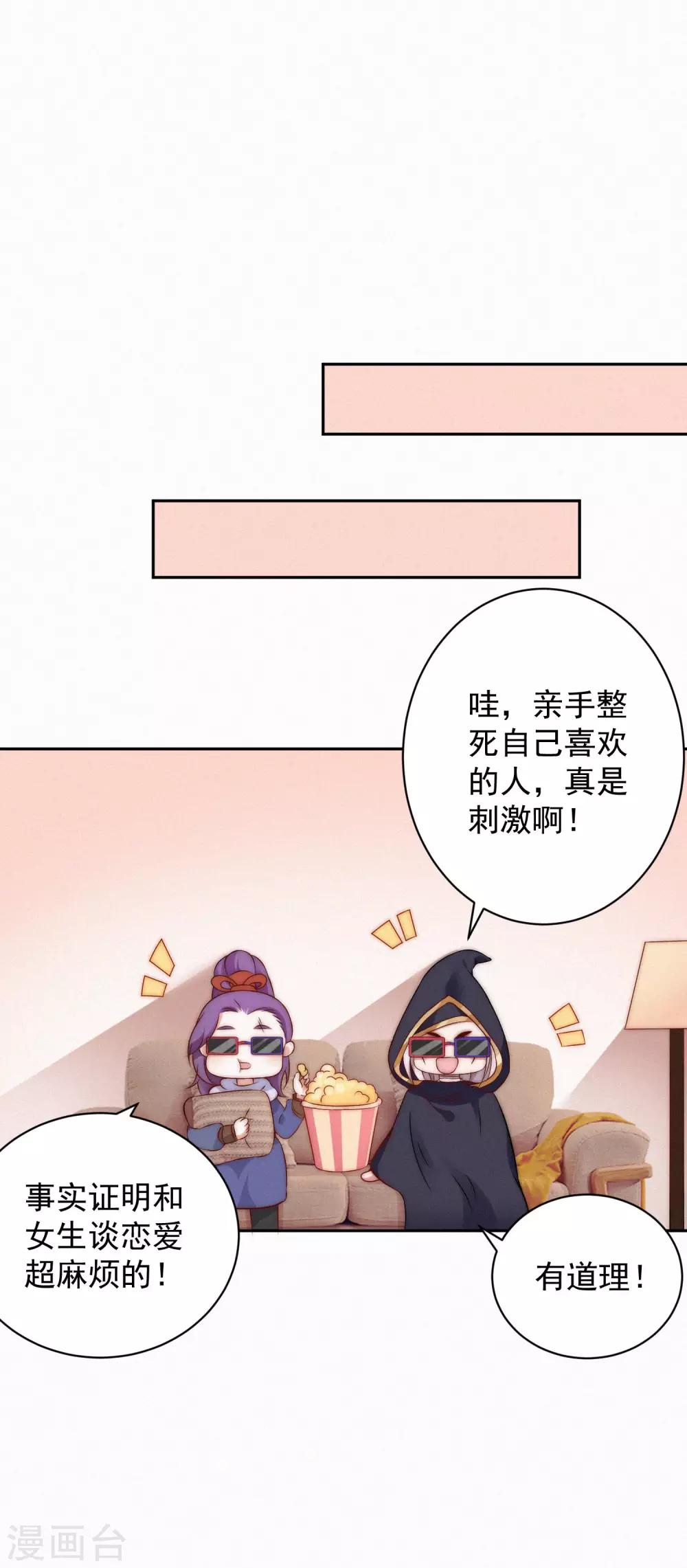 🍴计时恋爱 第64话 抱抱我 第12页