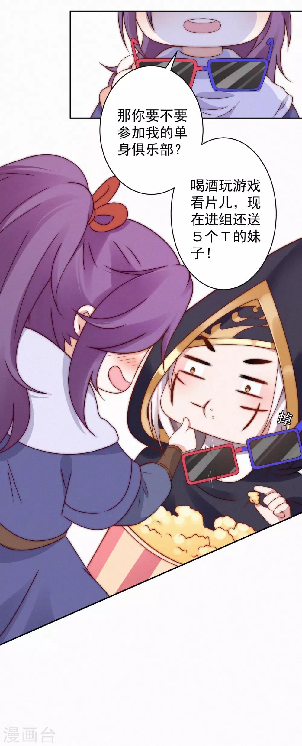 🍴计时恋爱 第64话 抱抱我 第13页