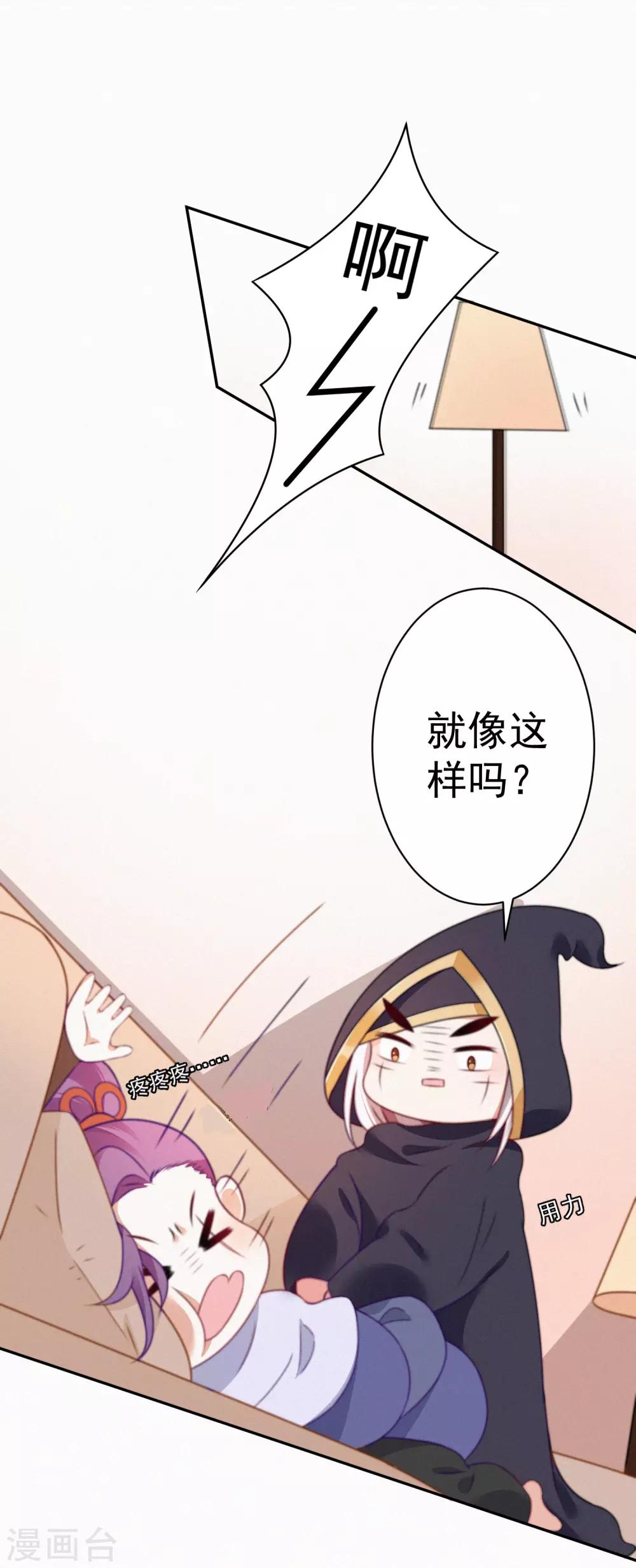 🍴计时恋爱 第64话 抱抱我 第15页