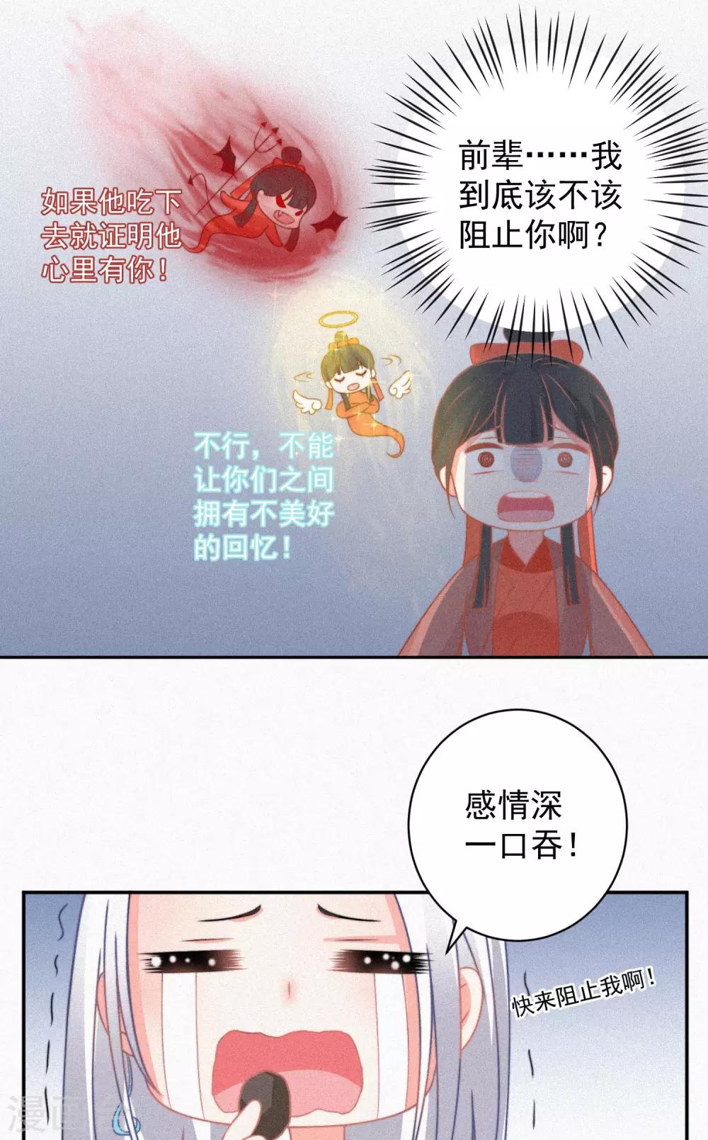 🍴计时恋爱 第64话 抱抱我 第6页