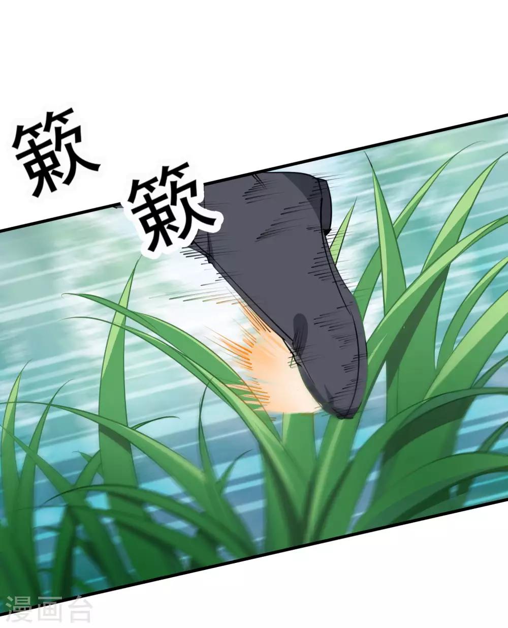 🍴计时恋爱 第68话 真面目 第5页