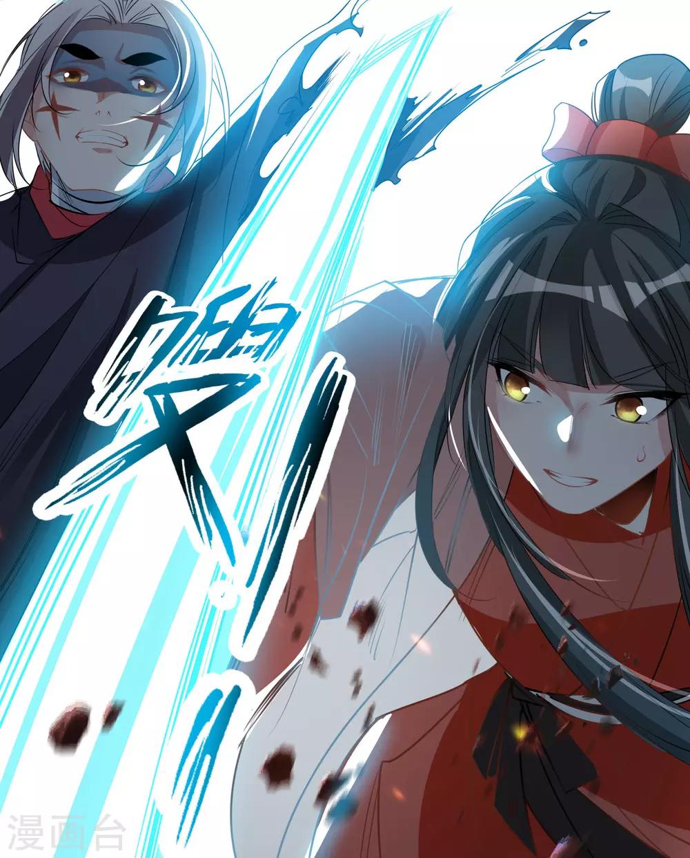 🍴计时恋爱 第68话 真面目 第9页