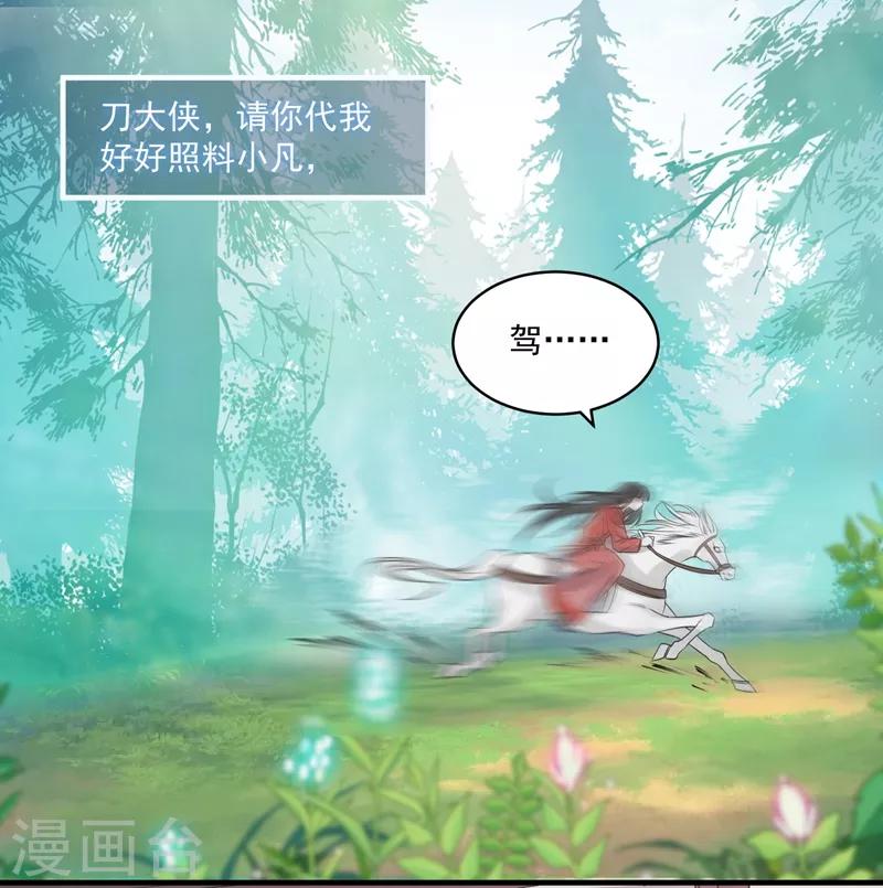 🍴计时恋爱 第72话 大仇得报 第12页