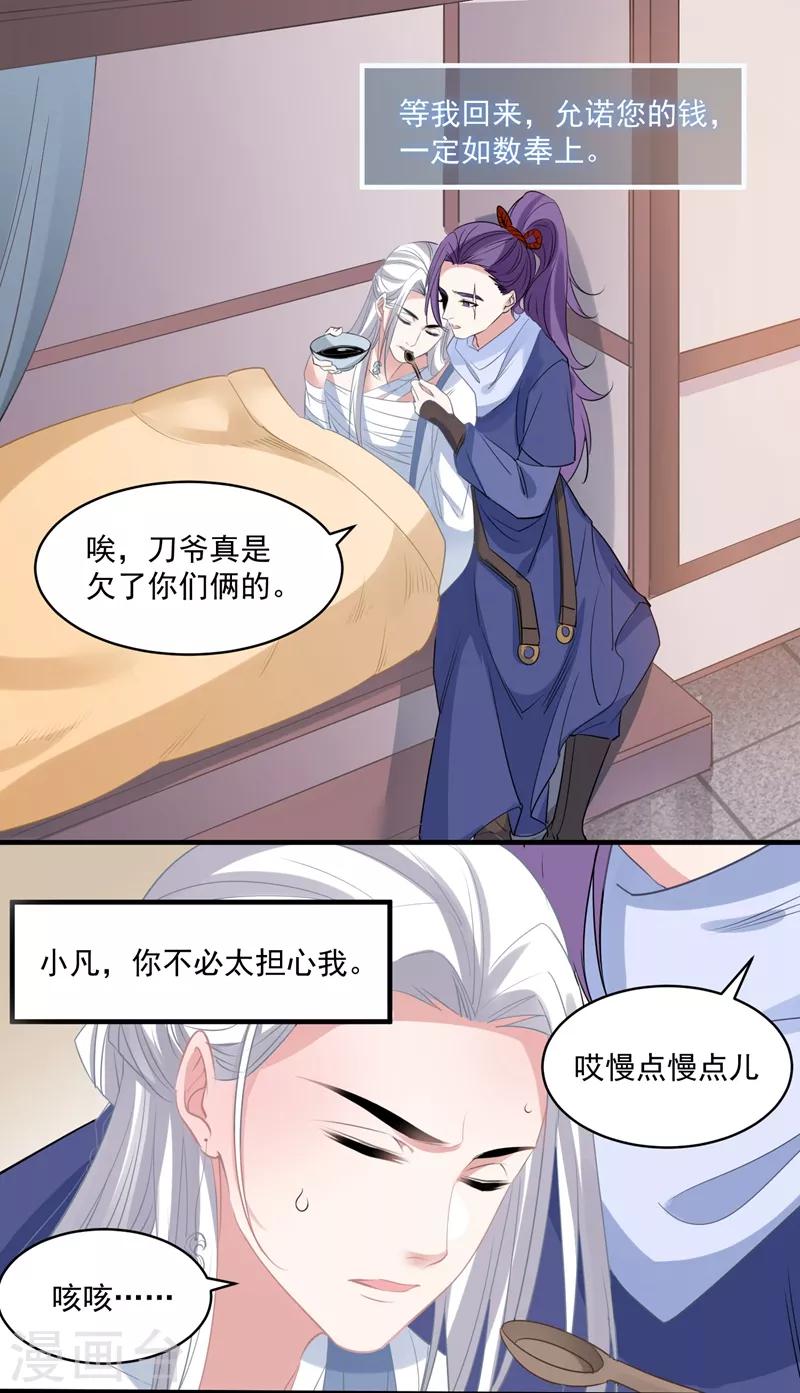 🍴计时恋爱 第72话 大仇得报 第13页