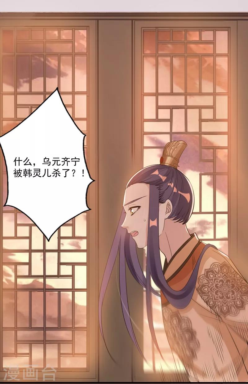 🍴计时恋爱 第72话 大仇得报 第17页