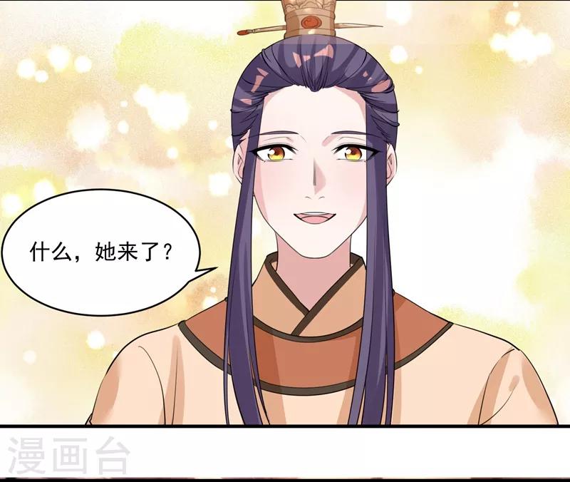 🍴计时恋爱 第72话 大仇得报 第20页