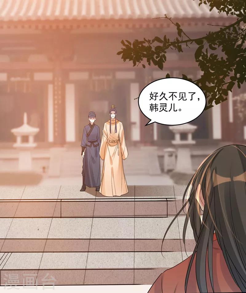 🍴计时恋爱 第72话 大仇得报 第22页