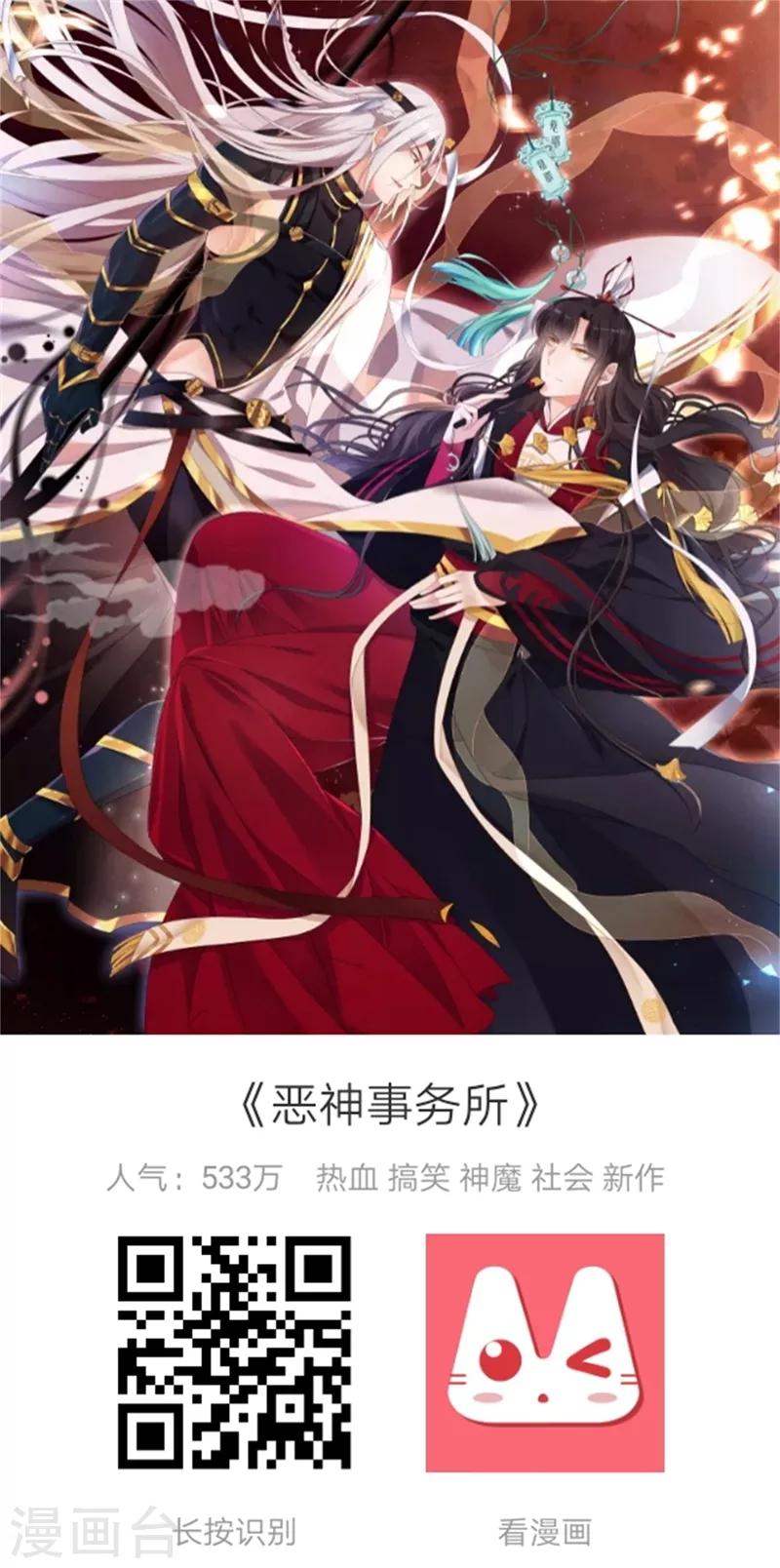 🍴计时恋爱 第72话 大仇得报 第26页
