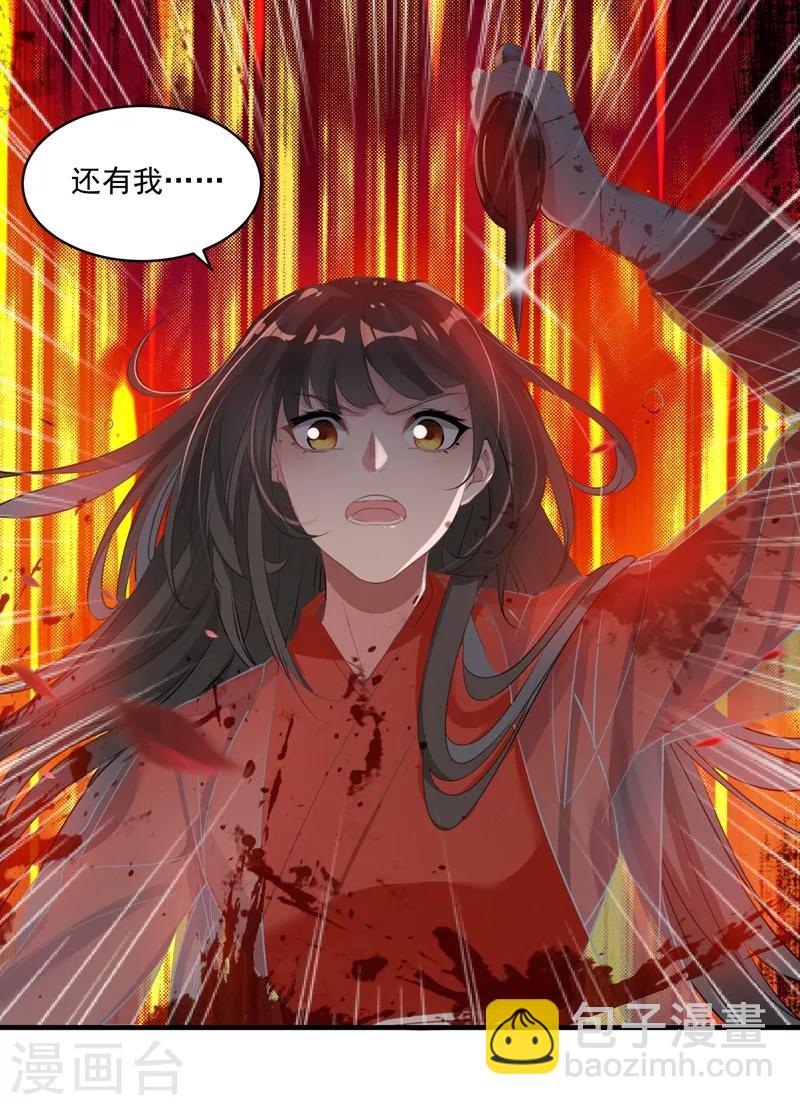 🍴计时恋爱 第72话 大仇得报 第3页