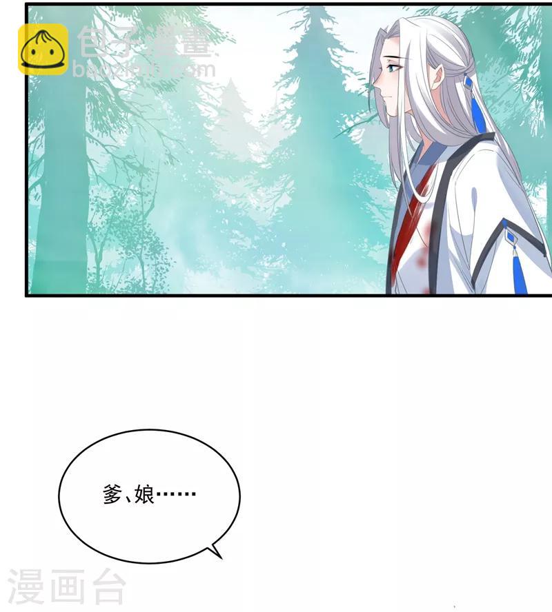 🍴计时恋爱 第72话 大仇得报 第4页