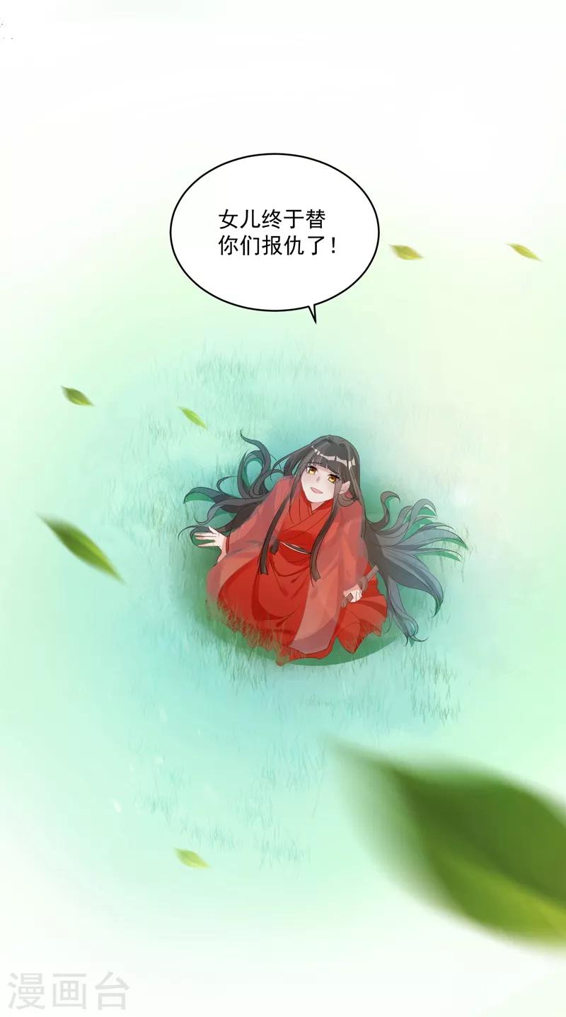 🍴计时恋爱 第72话 大仇得报 第6页