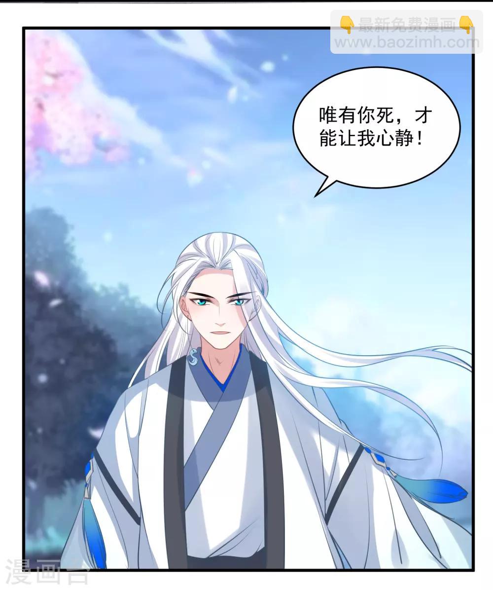 🍴计时恋爱 第74话 合葬 第11页