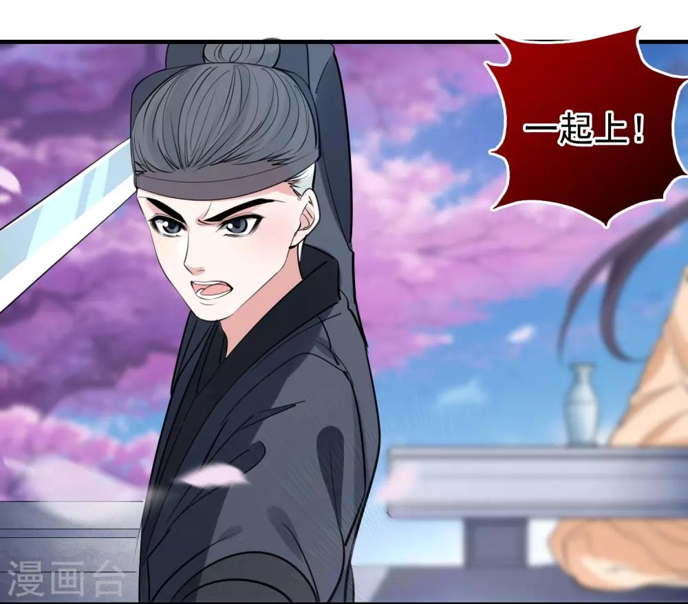 🍴计时恋爱 第74话 合葬 第12页