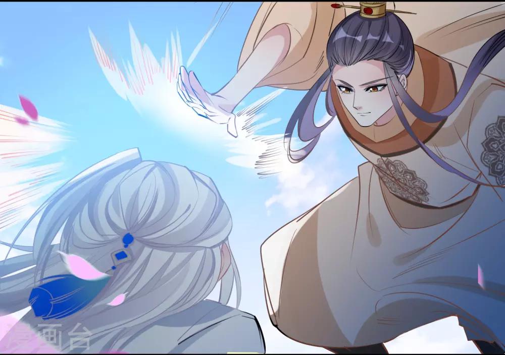 🍴计时恋爱 第74话 合葬 第16页