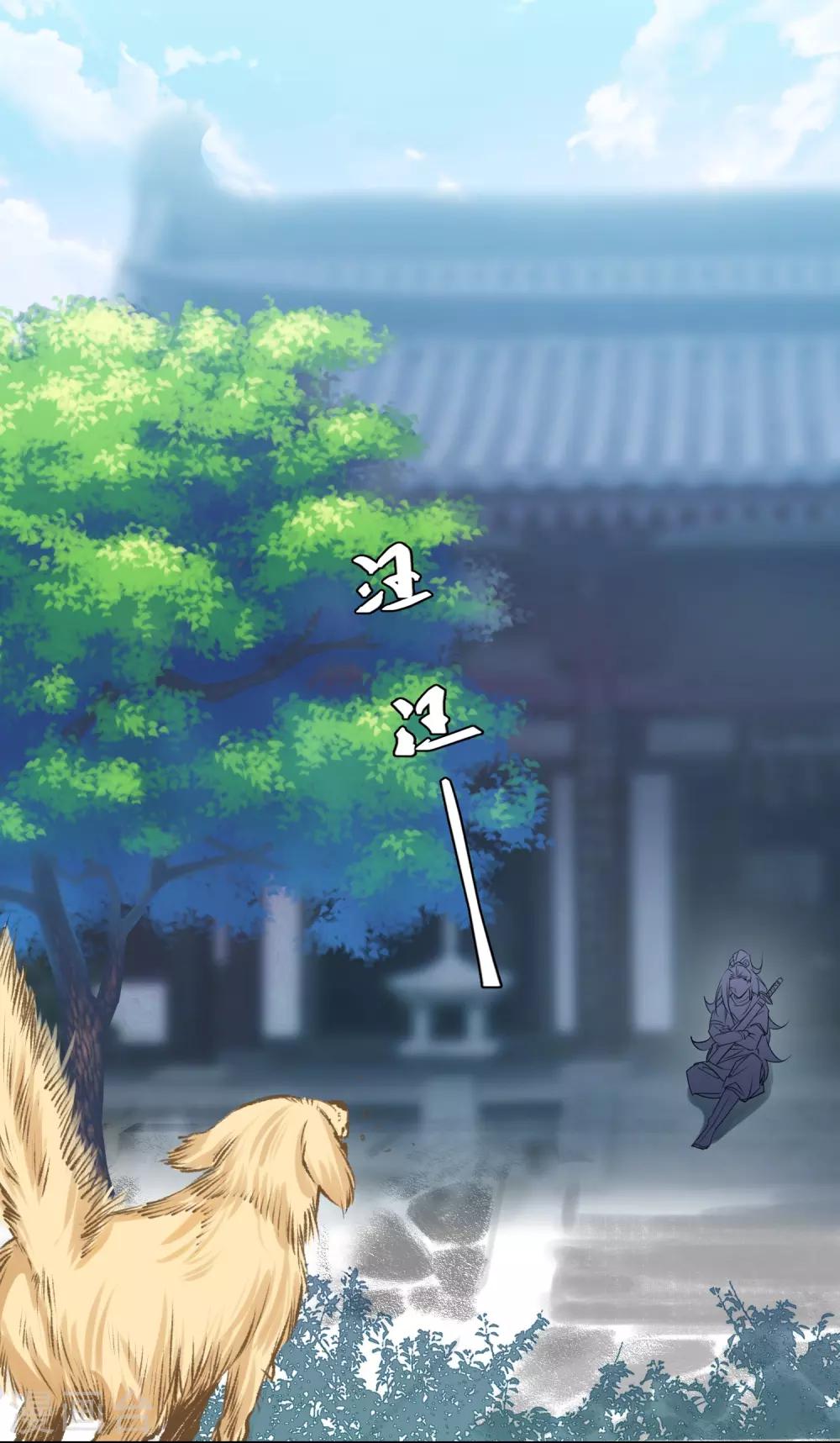 🍴计时恋爱 第74话 合葬 第19页