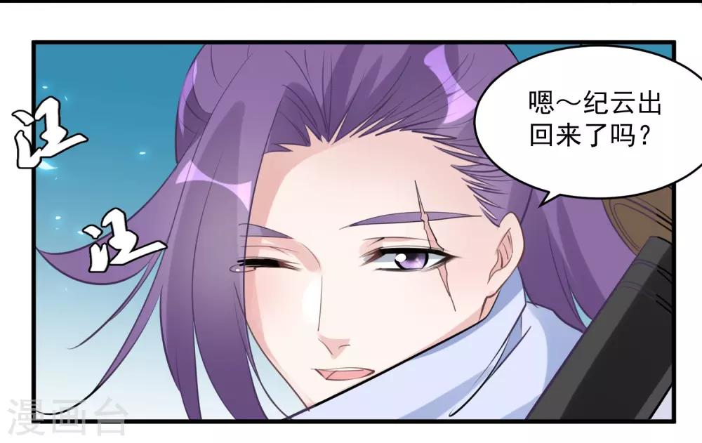 🍴计时恋爱 第74话 合葬 第20页