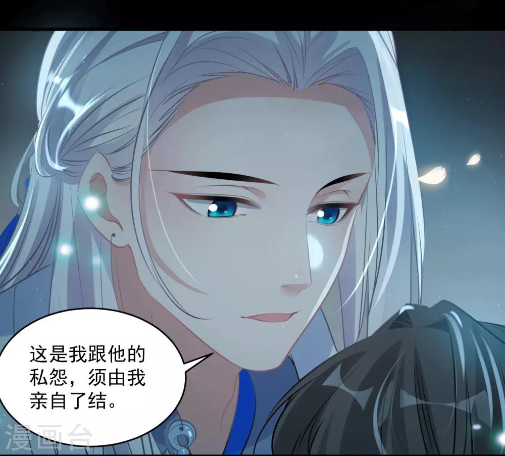 🍴计时恋爱 第74话 合葬 第5页