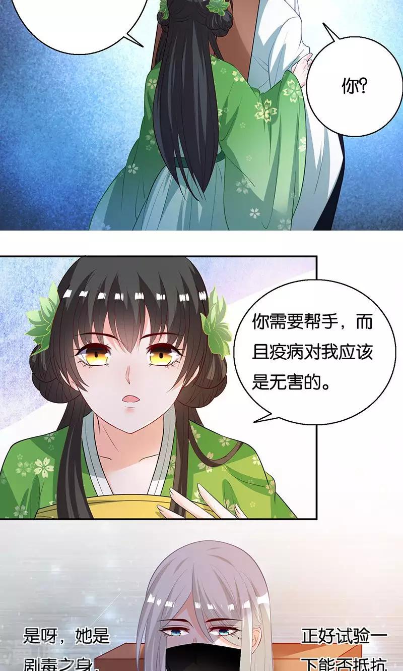 🍴计时恋爱 第9话 一言为定 第11页