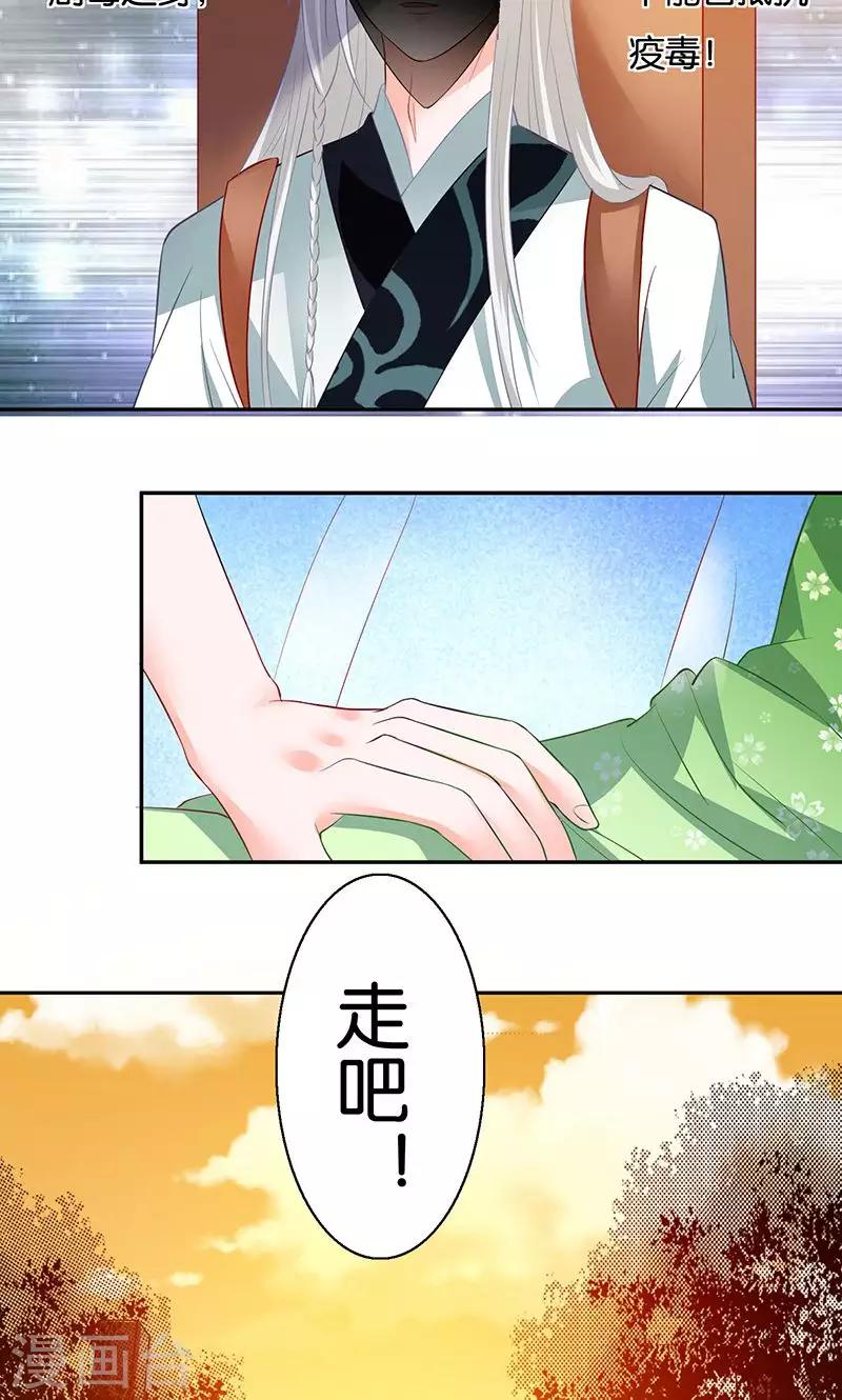 🍴计时恋爱 第9话 一言为定 第12页