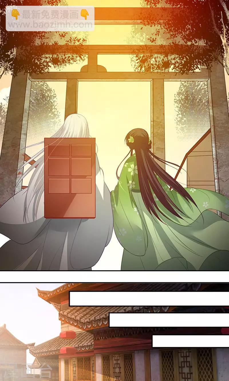 🍴计时恋爱 第9话 一言为定 第13页
