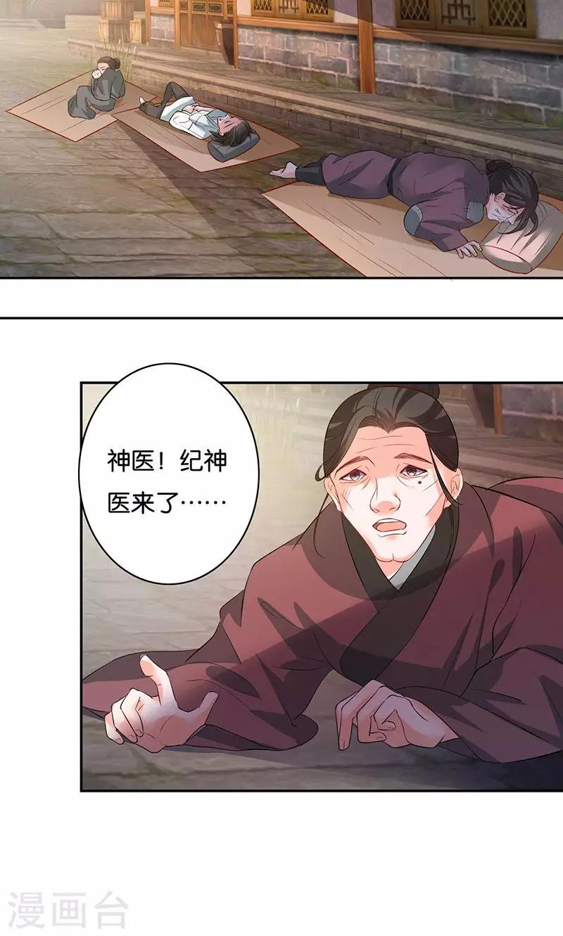🍴计时恋爱 第9话 一言为定 第14页