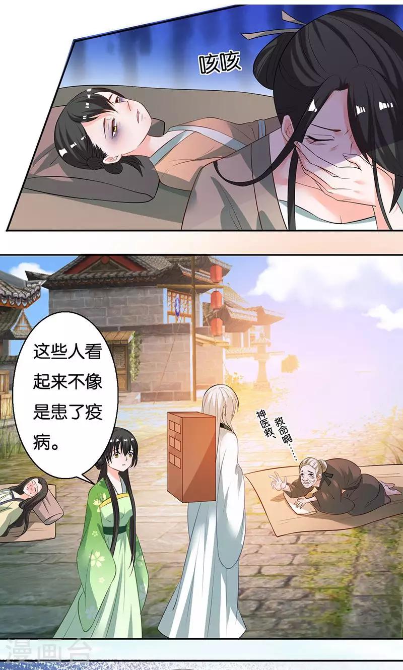 🍴计时恋爱 第9话 一言为定 第15页