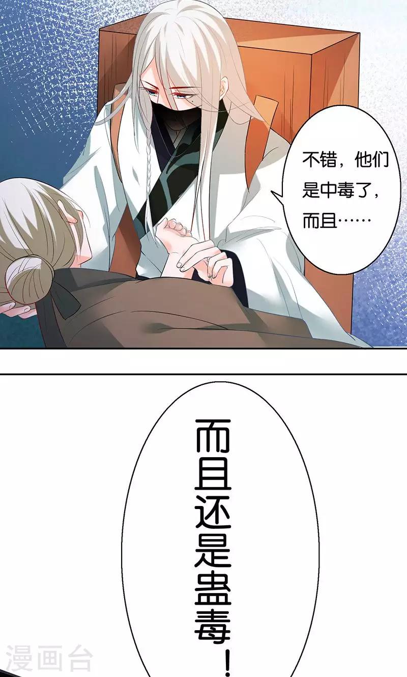 🍴计时恋爱 第9话 一言为定 第16页